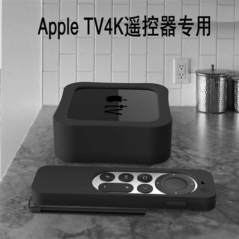 工厂适用Apple苹果TV6体感遥控器保护套TV6机顶盒硅胶套防摔软壳-淘宝网