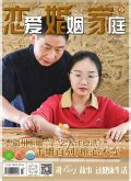 恋爱·婚姻·家庭（养生版） Lianai·Hunyin·Jiating(YangSheng Ban) 련애·혼인·가정(양생판)