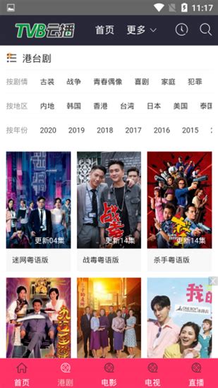 TVB云播app港剧网官方下载-TVB云播手机版 v1.2.1 - 艾薇下载站