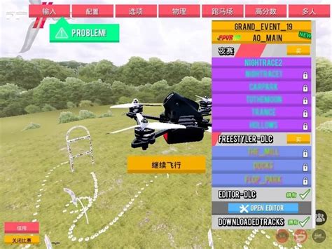 模拟器FPV Air2使用教程_综合资讯_资讯_无人机网（www.youuav.com)_无人机专家--无人机专业网络平台(www ...