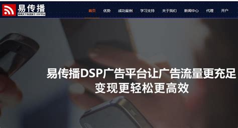 DSP广告公司有哪些？最好的DSP广告公司是哪家？ - 网络红人排行榜-网红榜