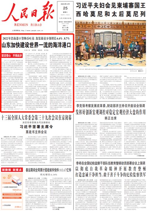 人民日报头版头条聚焦上海高质量发展：海纳百川势如虹