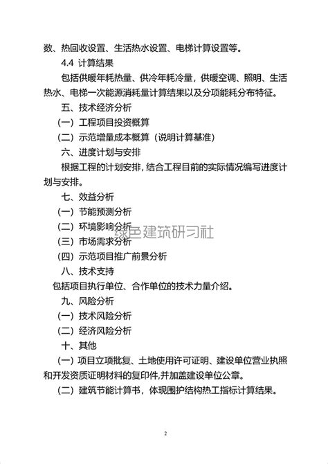 《2020年度全县招商引资目标任务及考核奖励办法》-泾县人民政府