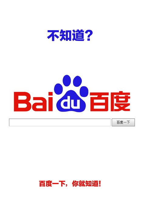 百度谷歌-表情包10 - DIY斗图表情 - diydoutu.com