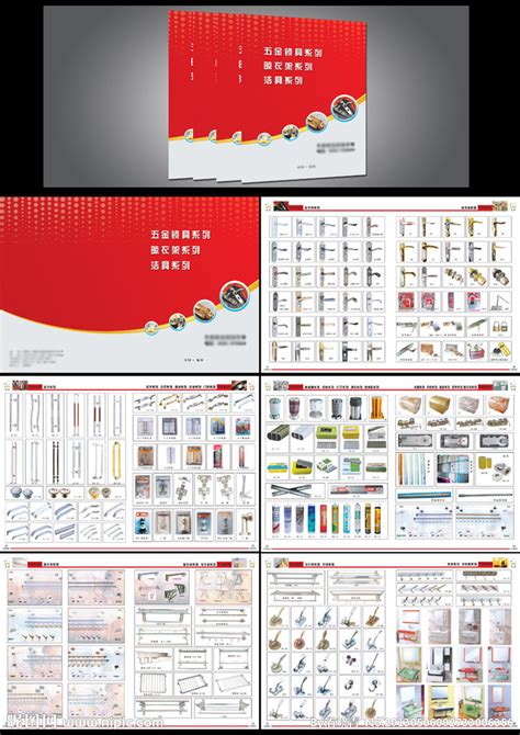 产品五金画册设计图__画册设计_广告设计_设计图库_昵图网nipic.com