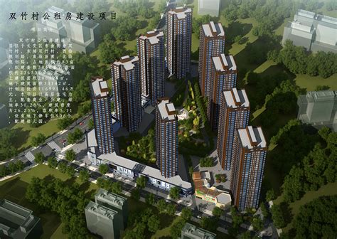 双竹村公租房项目_西安市公租房建设管理有限责任公司