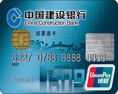 中国建设银行的结算通卡是怎么扣费的-