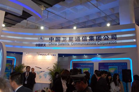 中国卫星通信集团公司_360百科