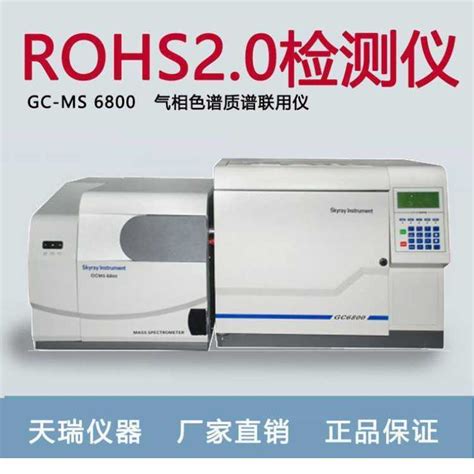 LC-ONE RoHS 2.0 测试仪-RoHS 2.0测试仪RoHS2.0检测仪RoHS十项测试仪RoHS 2.0新增四项检测仪