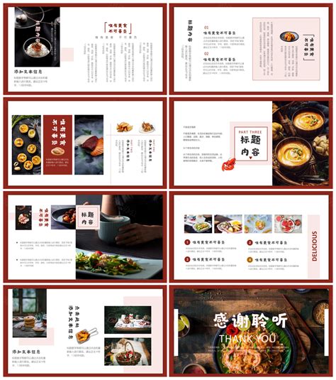 超美日系美食模板餐厅活动策划活动方案下载_商业计划书_风云办公