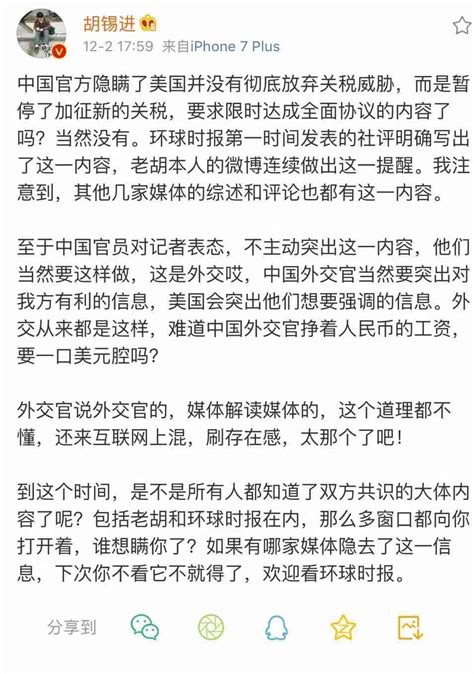 胡锡进斥责热议 “中国怂了”“美国怂了”的人：你最怂_国际新闻_环球网