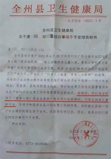 【推荐】官方通报超生孩子被调剂 多人被停职 - 黑龙江网