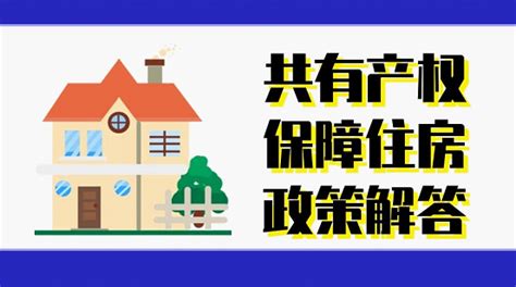 有颜值有实力！杭州这里首批共有产权保障住房要来了|住房|共有产权|地块_新浪新闻