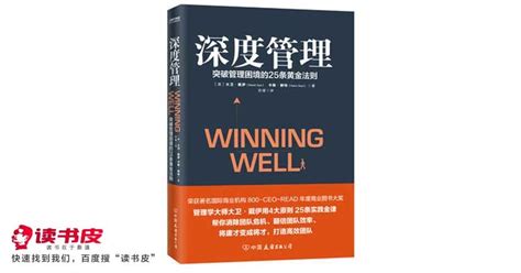 清华大学出版社-图书详情-《现代企业管理》