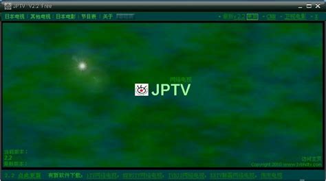日本卫星直播网络电视修改版软件截图预览_当易网