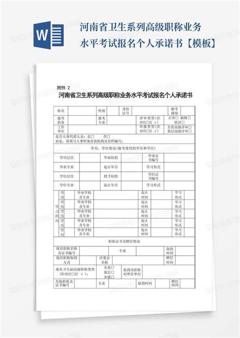 最新！河南省卫生系列高级职称评审学术期刊参考目录(2021年10月)_杂志