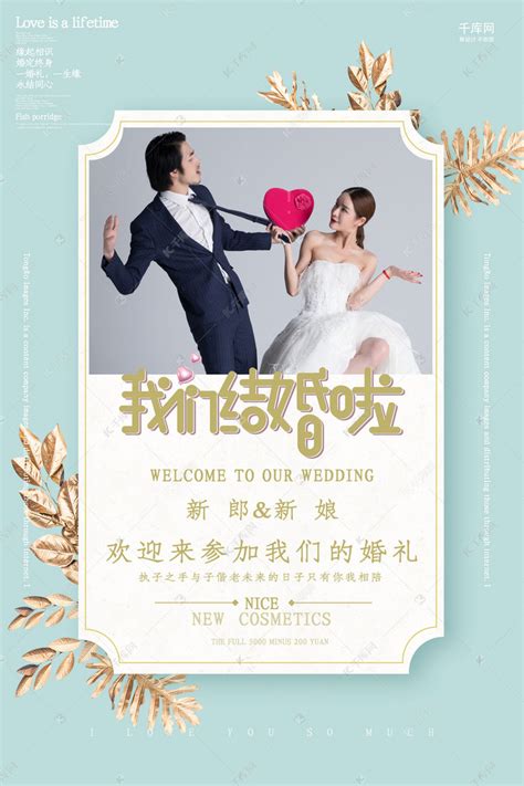 婚纱照艺术字设计素材PSD免费下载_红动中国