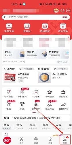 中国联通手机营业厅怎么查询通话记录_360新知