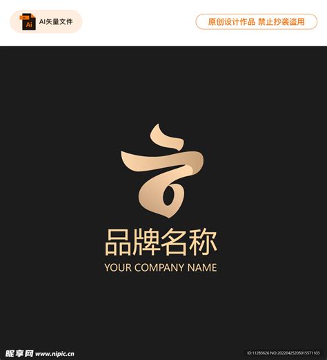 云字品牌logo设计设计图__企业LOGO标志_标志图标_设计图库_昵图网nipic.com