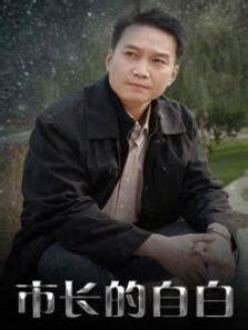 22年后的自白原版_22年后的自白原版高清视频_22年后的自白原版影视在线观看【2345影视大全】