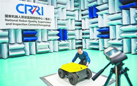 国家机器人检测与评定中心：专为重庆乃至西南地区机器人做“体检”