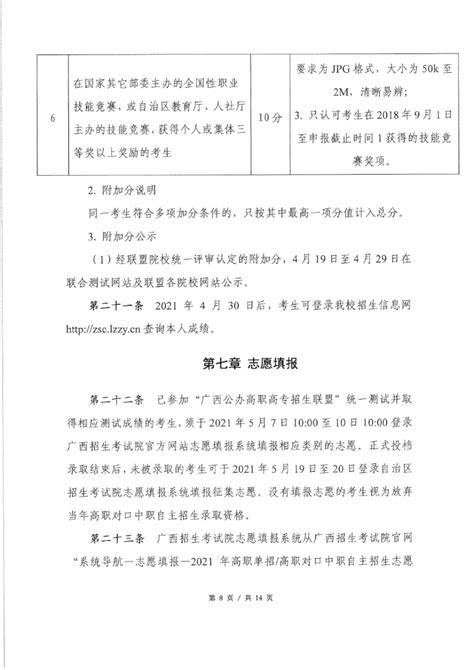 2022广西柳州职业技术学院人才招聘174人公告（9月27日截止）
