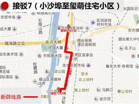 2020年8月7日起烟台接驳7路公交车开通（附路线图）- 烟台本地宝