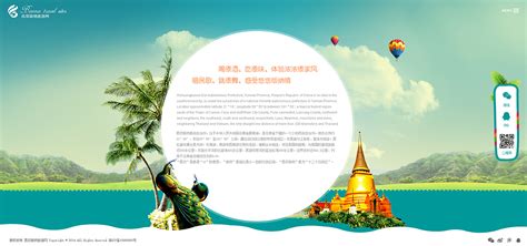 西双版纳旅游海报PSD广告设计素材海报模板免费下载-享设计