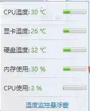 cpu温度悬浮窗工具下载-手机CPU温度悬浮窗软件下载v2.23.0319 安卓版-单机手游网