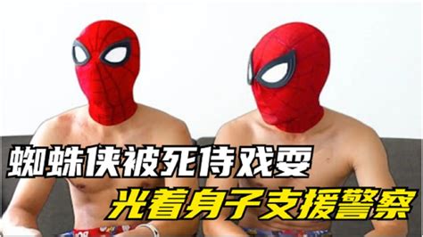 蜘蛛侠被死侍戏耍 光着身子支援警察！—上_腾讯视频