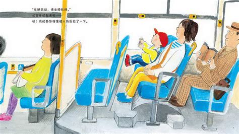 第一次坐公交车绘本_知秀网