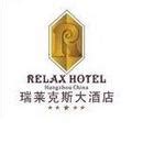 【杭州石塘瑞莱克斯大酒店预订价格】房价_电话_地址_杭州-去哪儿