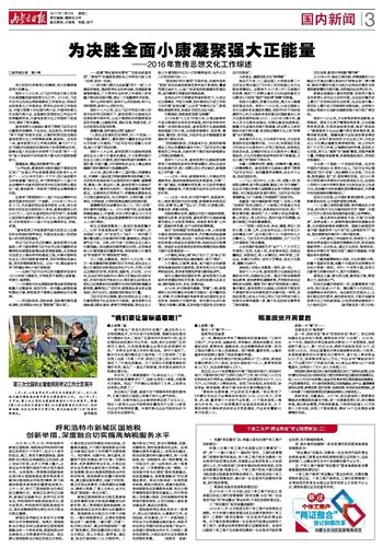 内蒙古日报数字报- 呼和浩特市新城区国地税 创新举措、深度融合切实提高纳税服务水平