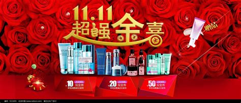 女性护肤品店铺首页设计PSD素材免费下载_红动中国