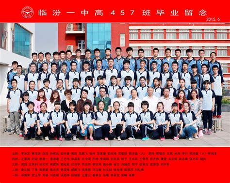 【校讯】临汾一中校长在庆祝第34个教师节暨新学年开学典礼大会上的讲话_国之