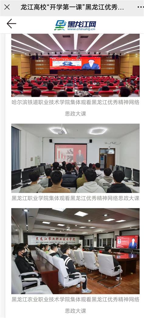 黑龙江工业学院教学管理信息服务平台