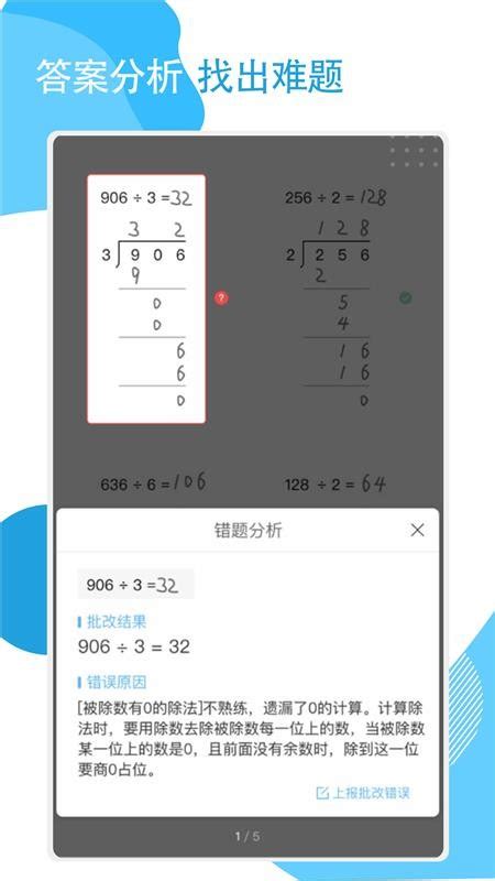 答案作业神器app下载-答案作业神器最新版v2.1.4 安卓版 - 极光下载站