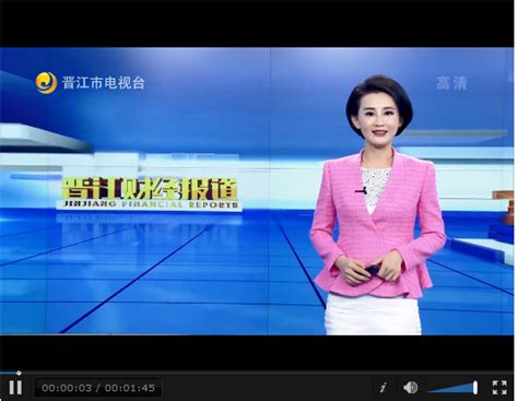 晋江新闻2022-06-14_整档_晋江电视台