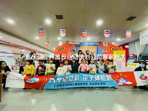 科沃斯机器人路演重庆站-重庆活动策划案例-三牛文化