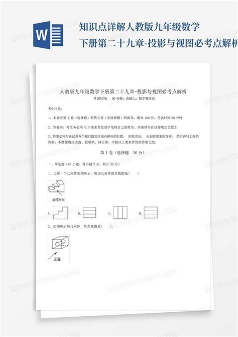 投影与视图图片