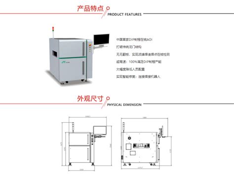 3D在线AOI——PCBA光学检测设备中的高定款-深圳市星迅电子科技有限公司