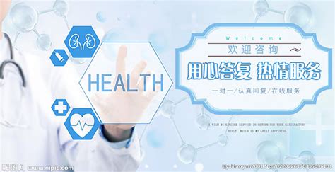 医学医疗轮播图图片PSD设计图__淘宝广告banner_淘宝界面设计_设计图库_昵图网nipic.com