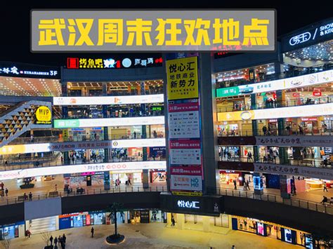2021世界城-光谷步行街-旅游攻略-门票-地址-问答-游记点评，武汉旅游旅游景点推荐-去哪儿攻略
