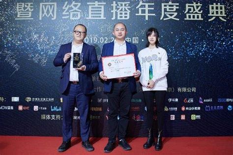 无忧传媒获得2018中国直播行业6项大奖_凤凰网