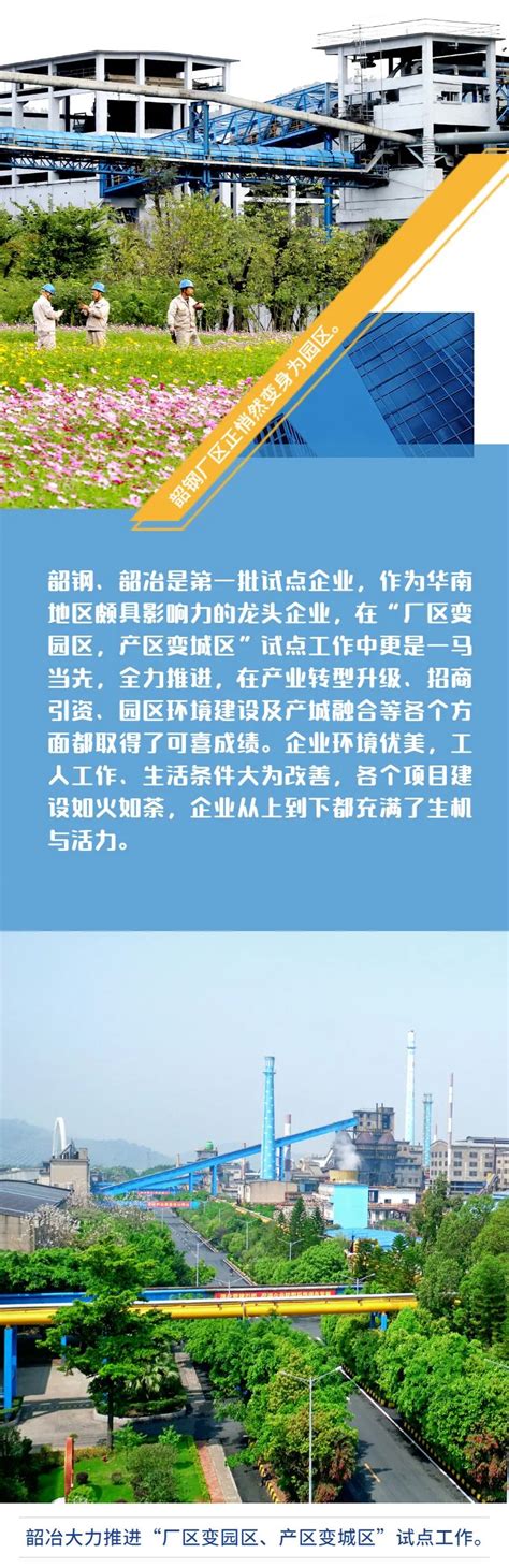 韶关全面深化改革之路：改革突围 破冰前行_澎湃号·政务_澎湃新闻-The Paper