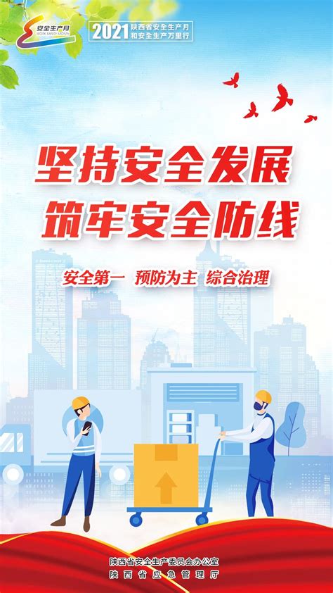 2019全国安全生产月宣传板报设计图片下载_红动中国