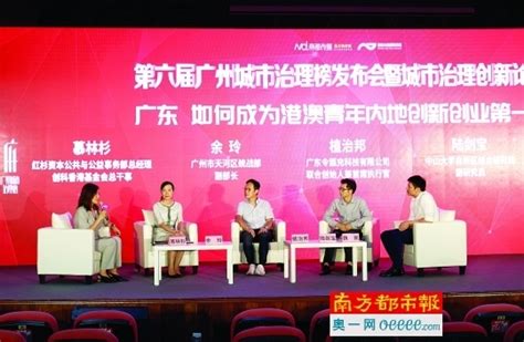 广州日报数字报-广州轻工集团打造T.I.T智慧园 助力大湾区创新创业