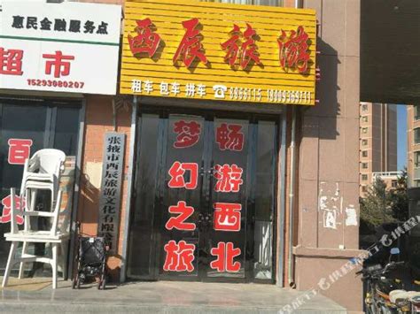 张掖酒店预定-2020张掖酒店预定价格-旅游住宿攻略-宾馆，网红-去哪儿攻略