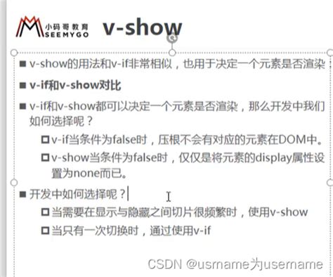 v-show与v-if的区别-CSDN博客