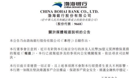 渤海银行去年净利61亿下降近30%，营收下降超9%-大河新闻